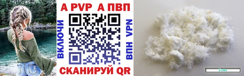 A-PVP кристаллы Абинск