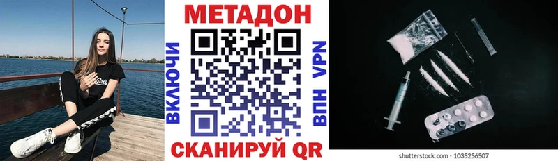 МЕТАДОН мёд  цены наркотик  Абинск 
