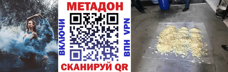 МЕТАДОН кристалл Абинск